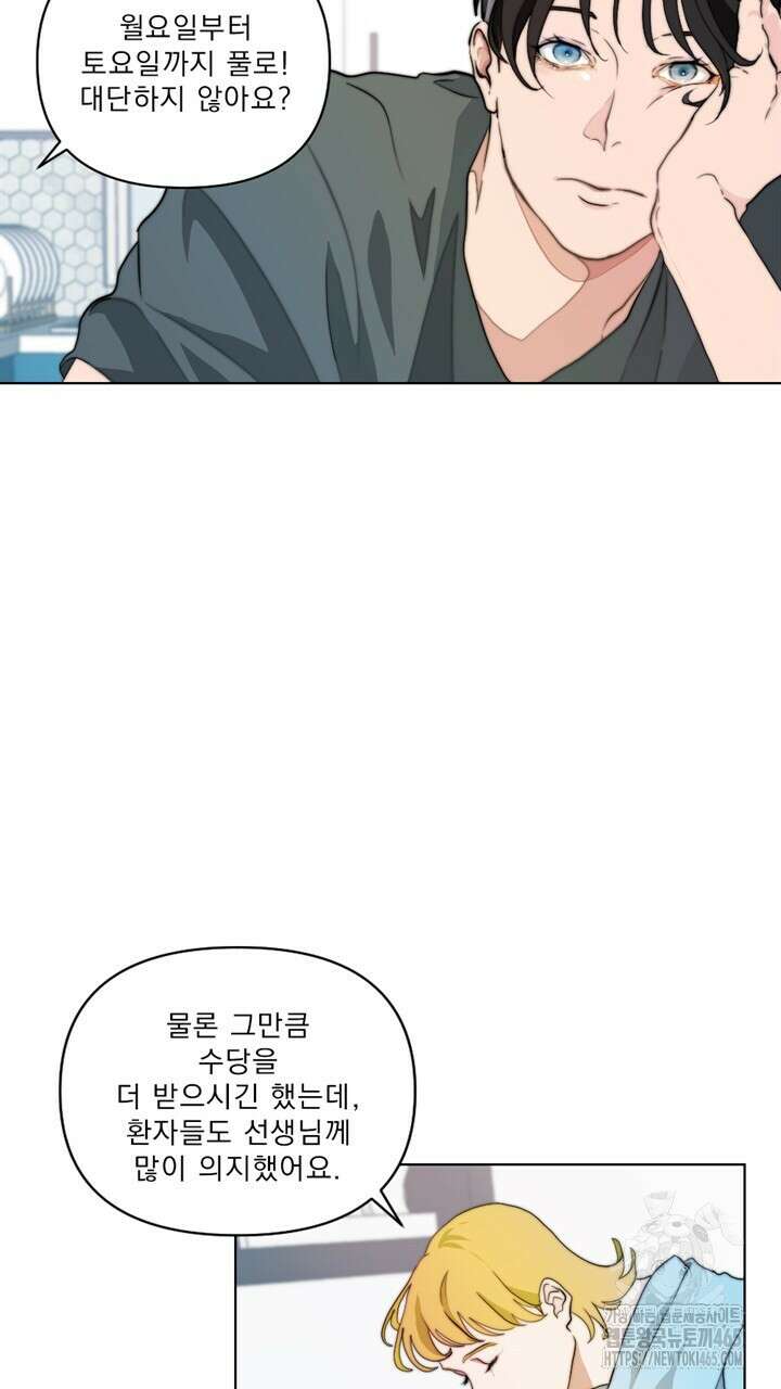 집어삼키는 2화 43