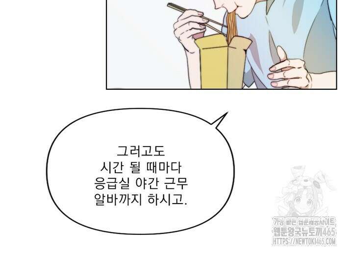집어삼키는 2화 44