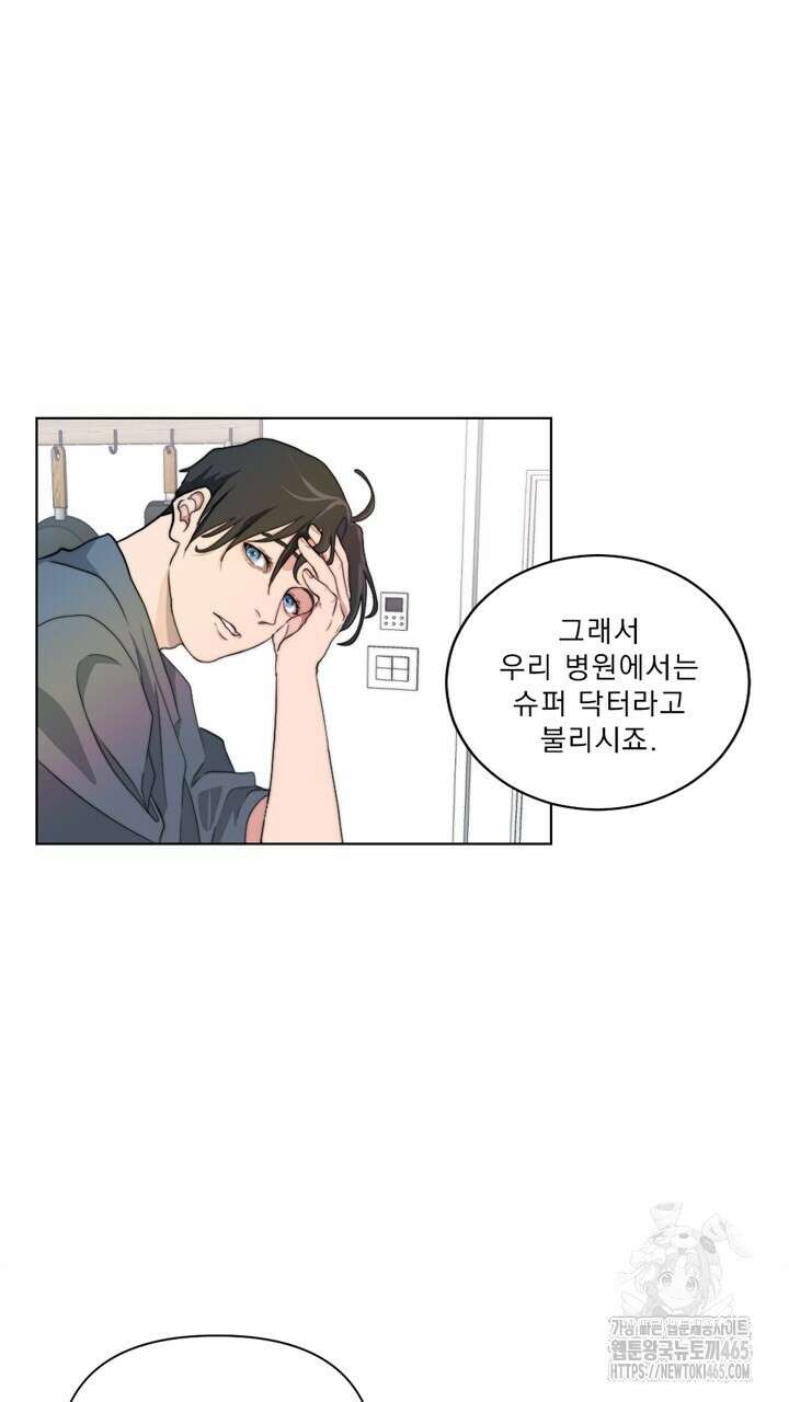 집어삼키는 2화 45