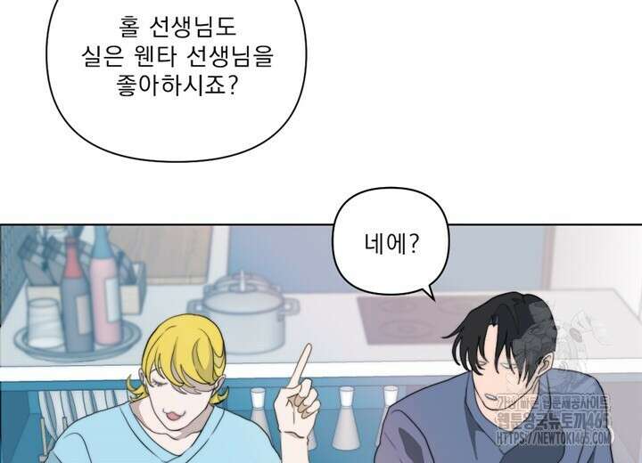 집어삼키는 2화 46