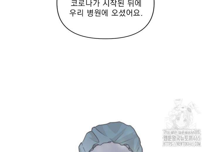 집어삼키는 2화 48