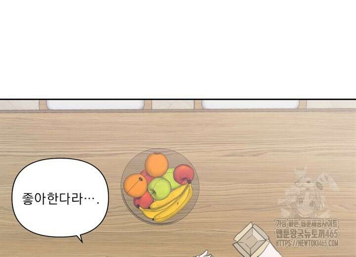 집어삼키는 2화 56