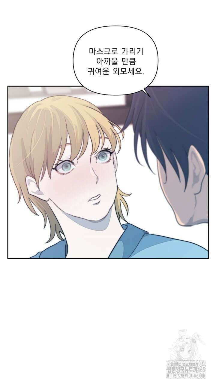 집어삼키는 2화 61