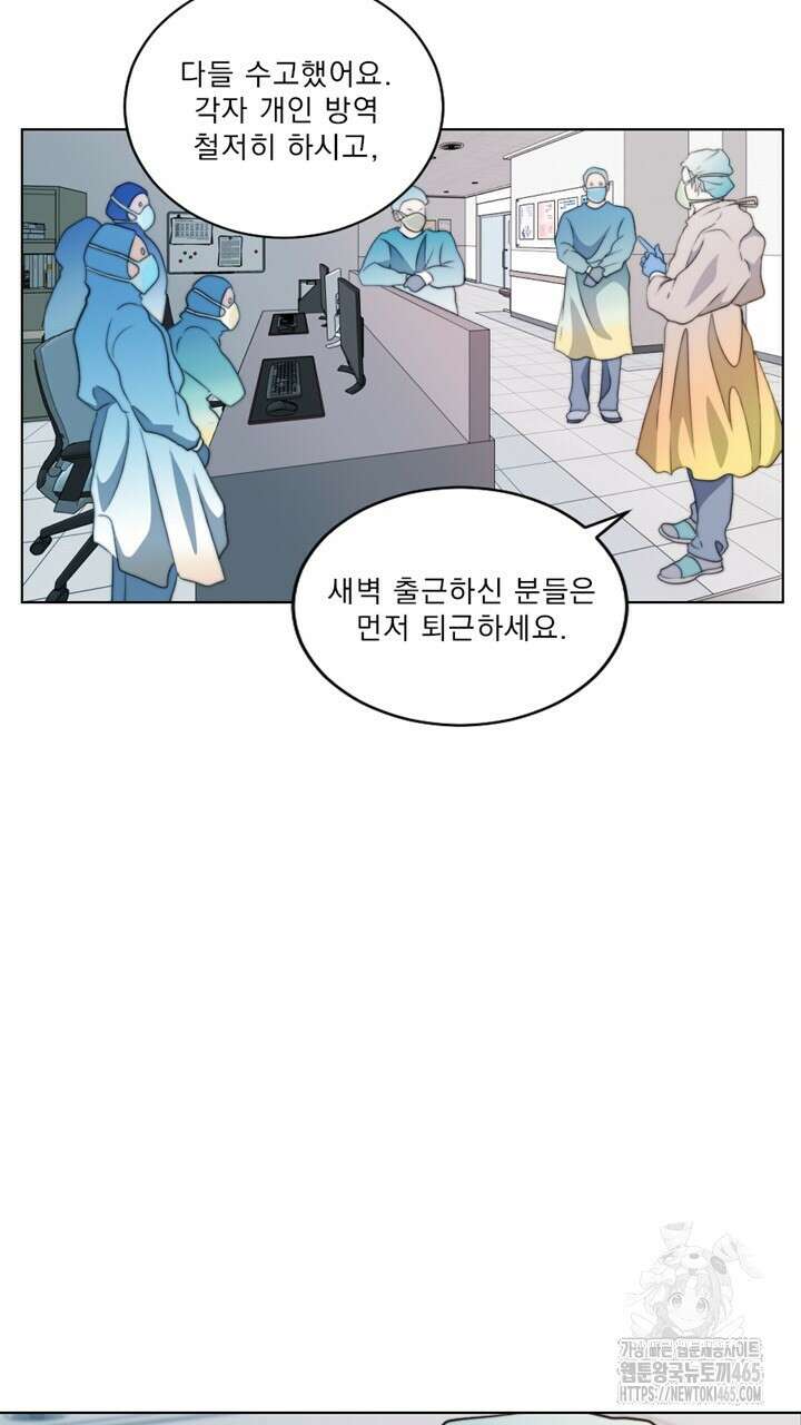 집어삼키는 2화 65