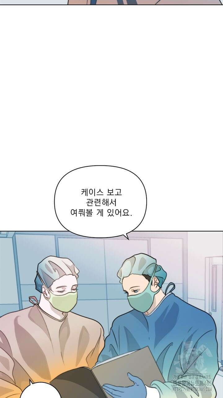 집어삼키는 2화 67