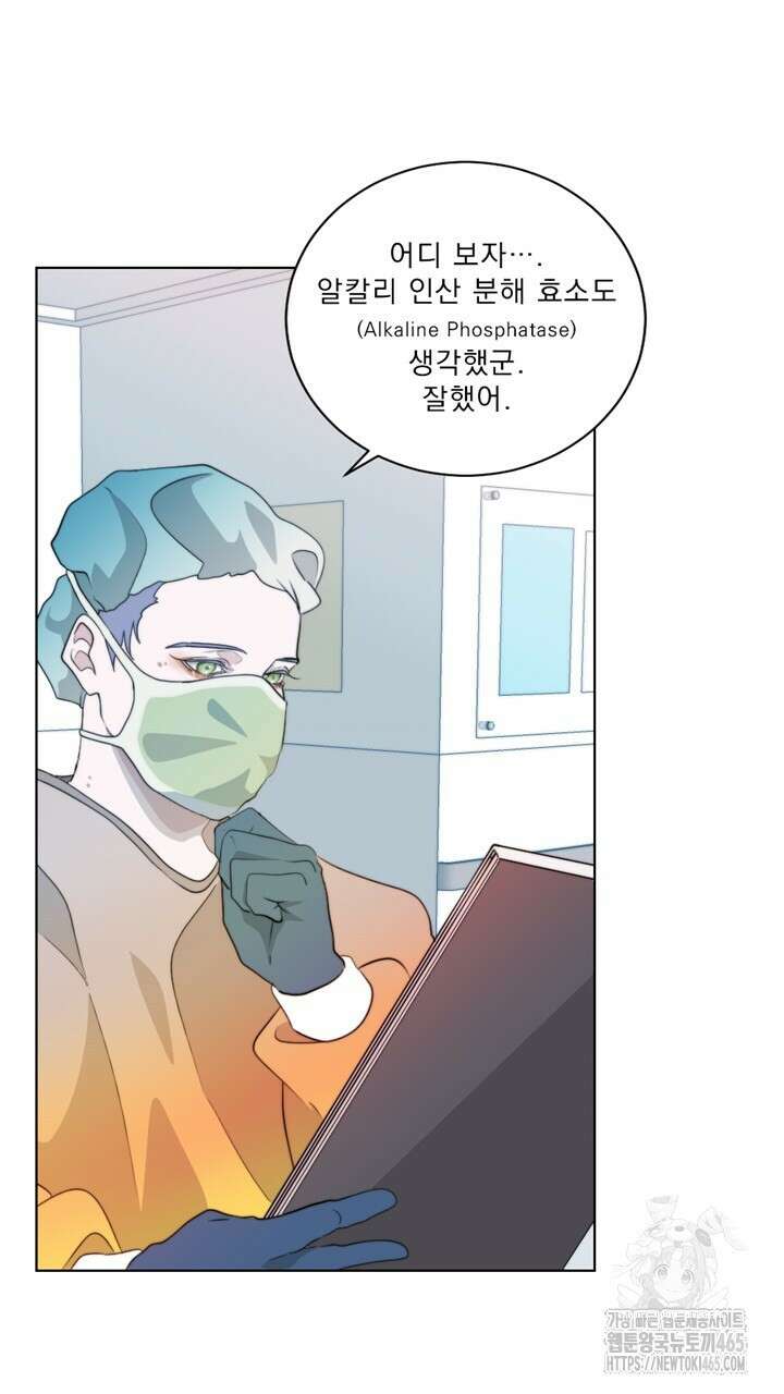 집어삼키는 2화 69