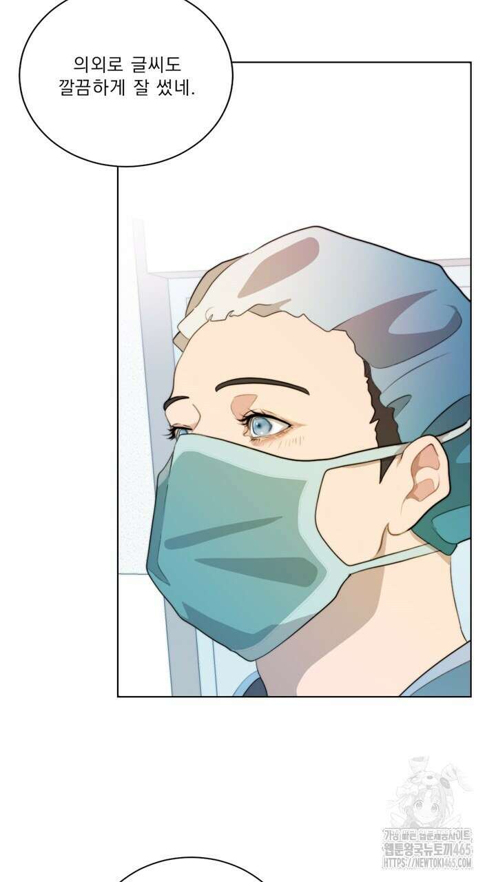 집어삼키는 2화 71