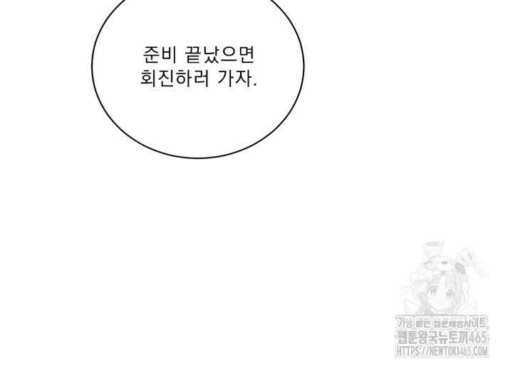 집어삼키는 2화 72