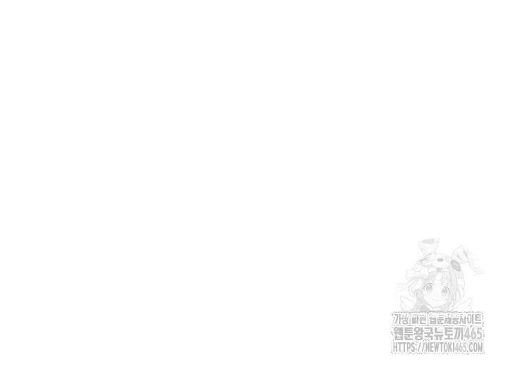 집어삼키는 2화 74