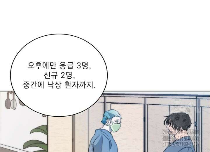 집어삼키는 2화 78