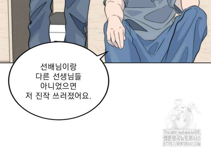 집어삼키는 2화 80