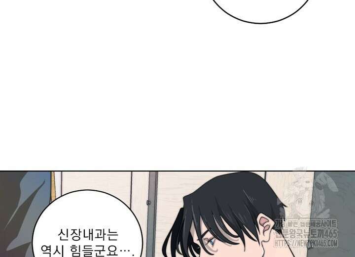 집어삼키는 2화 82