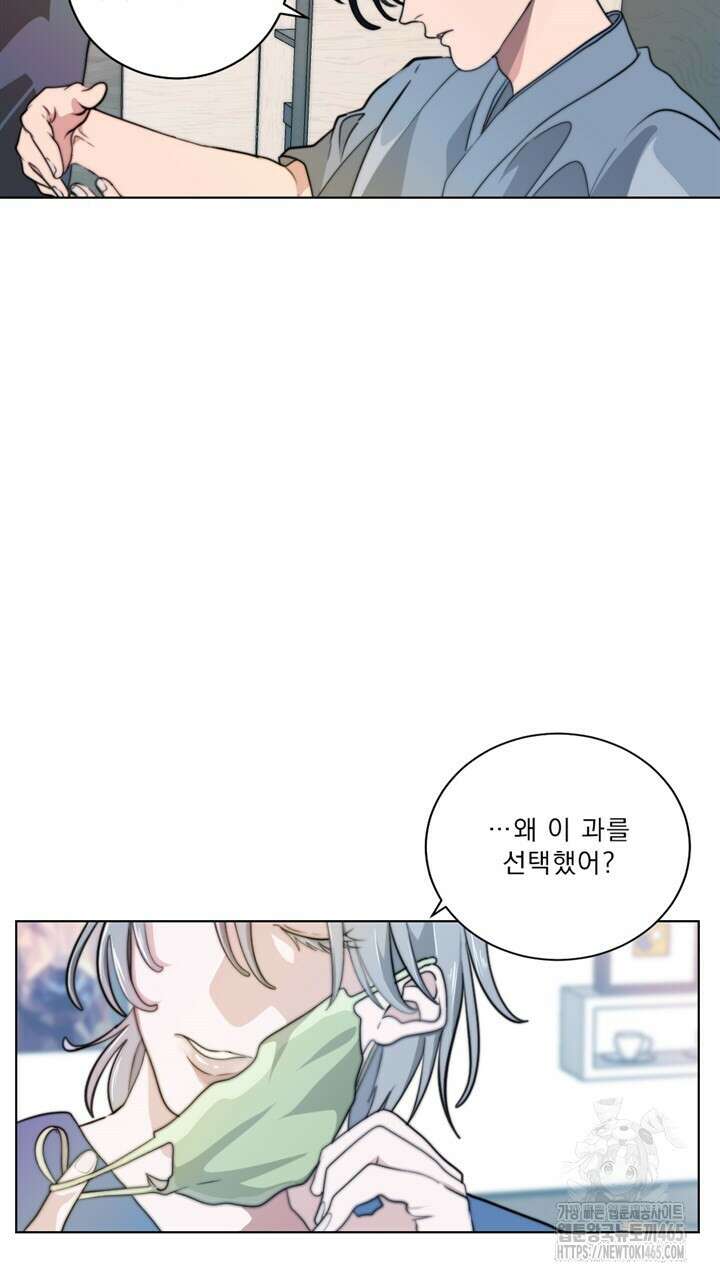 집어삼키는 2화 83