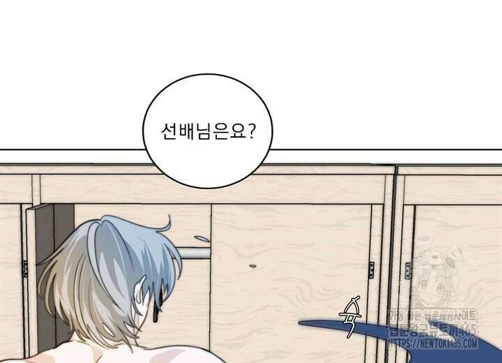 집어삼키는 2화 86