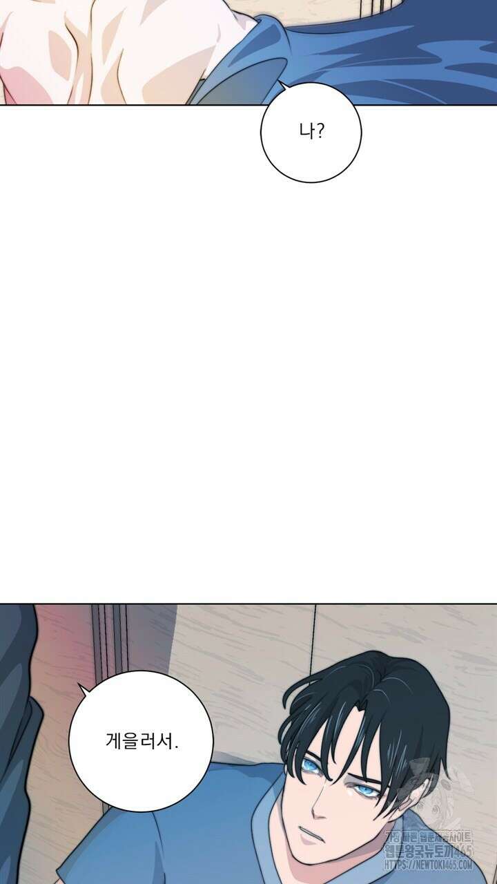 집어삼키는 2화 87