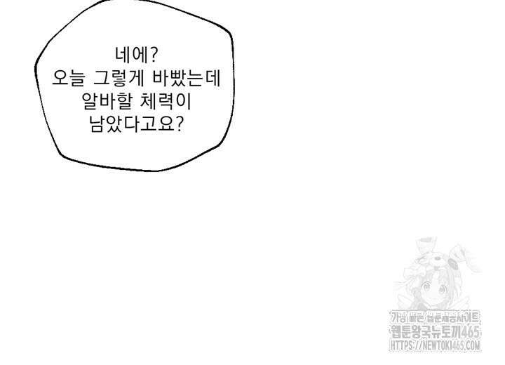 집어삼키는 2화 94