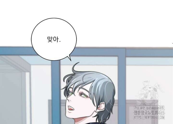 집어삼키는 2화 96