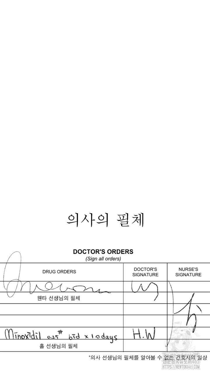 집어삼키는 2화 99