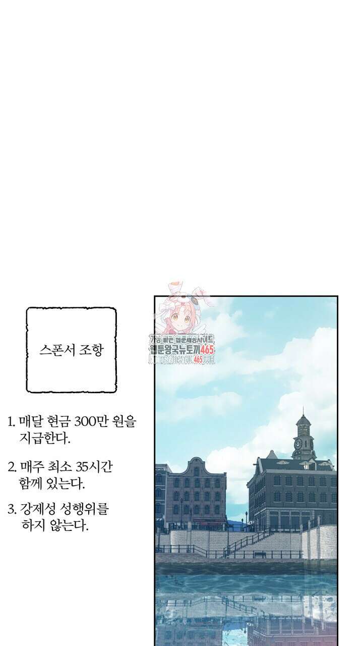 집어삼키는 8화 1