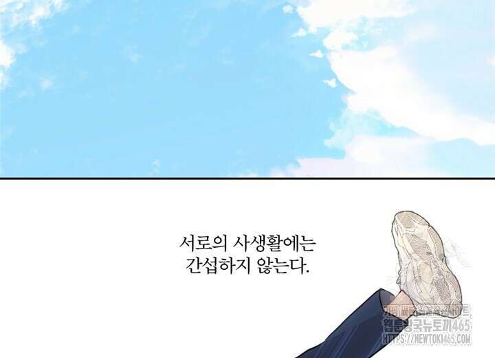 집어삼키는 8화 4