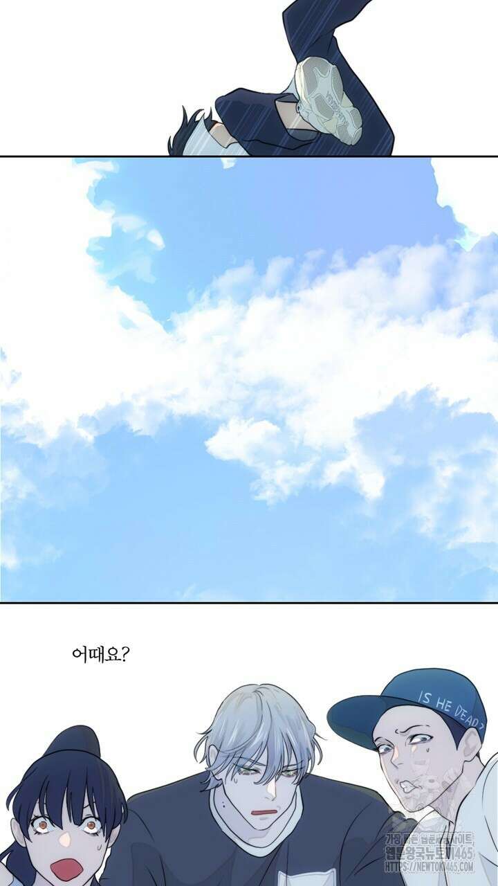 집어삼키는 8화 5