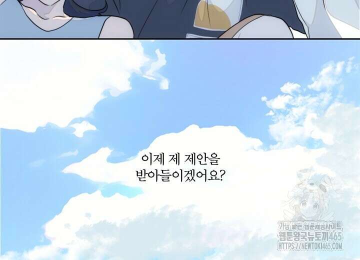 집어삼키는 8화 6