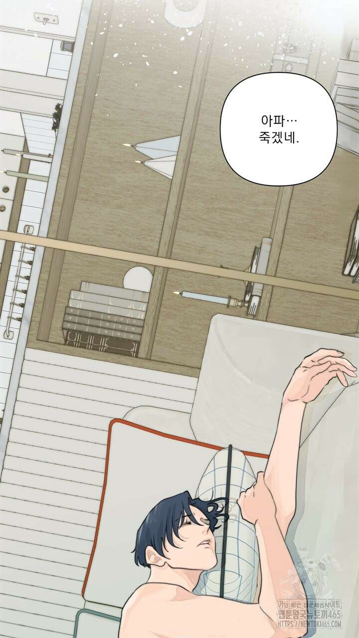 집어삼키는 8화 9
