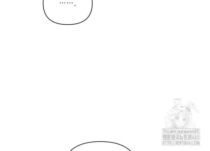 집어삼키는 8화 14