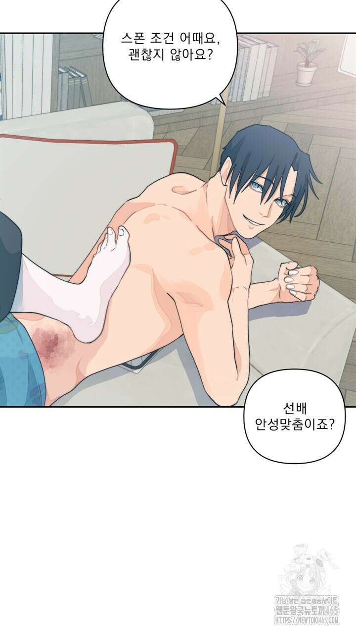 집어삼키는 8화 15