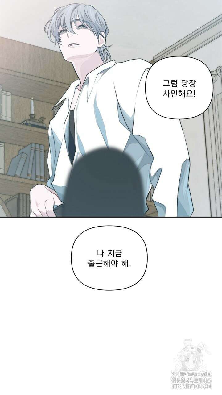 집어삼키는 8화 17