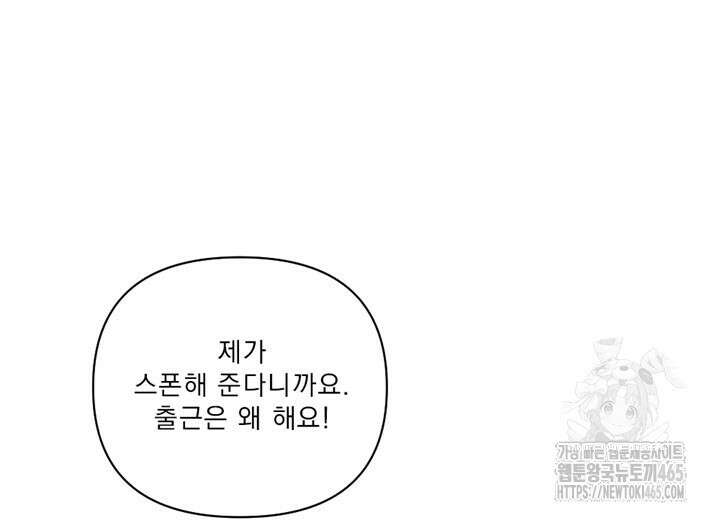 집어삼키는 8화 18