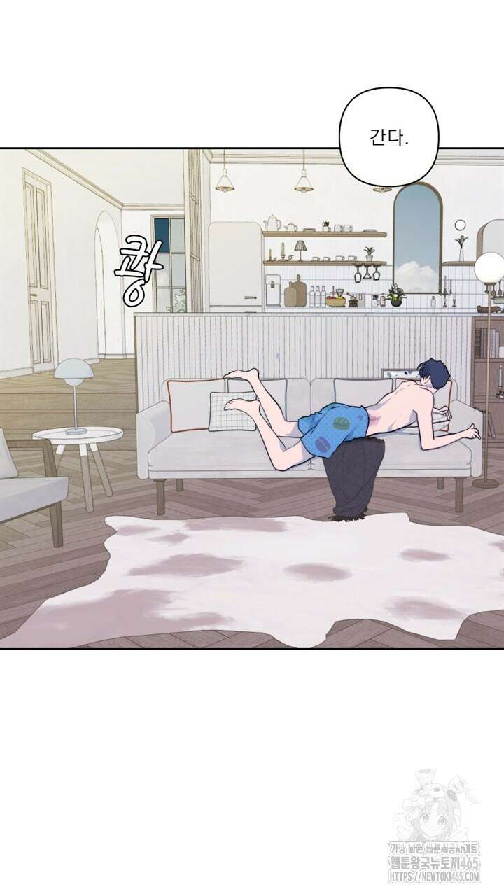 집어삼키는 8화 19