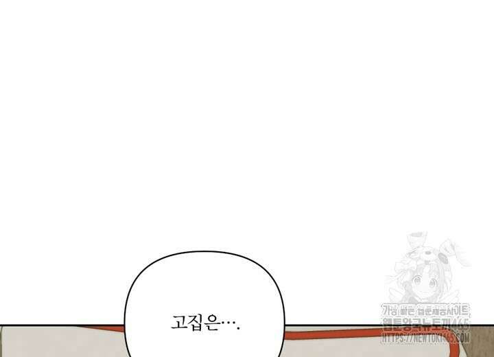집어삼키는 8화 20
