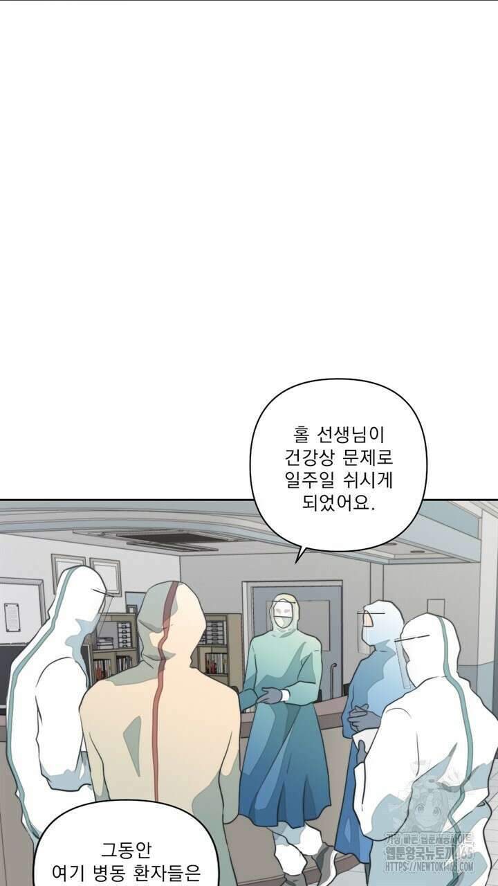 집어삼키는 8화 25