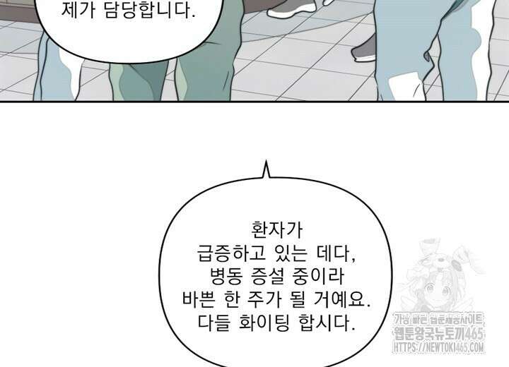집어삼키는 8화 26
