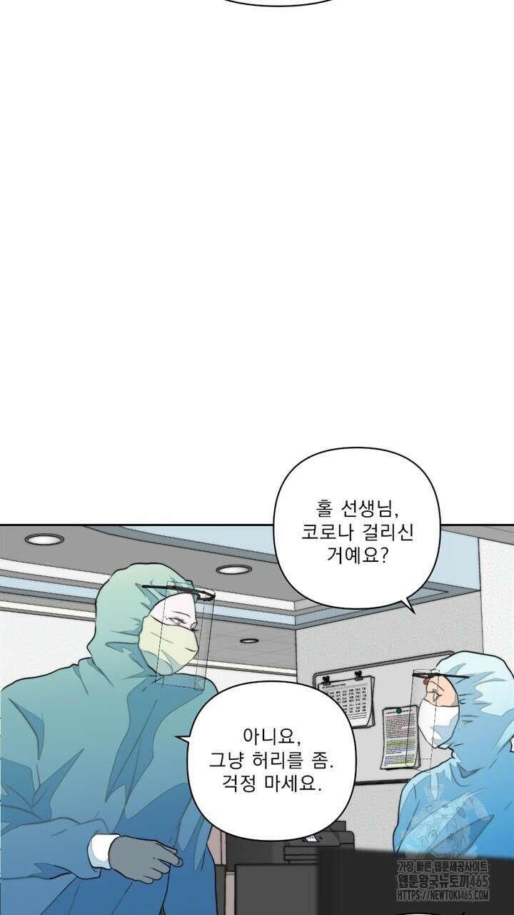 집어삼키는 8화 27
