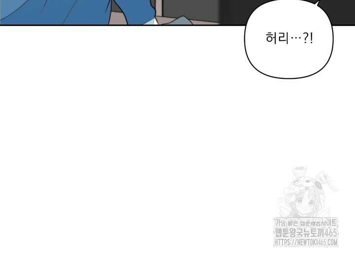집어삼키는 8화 28