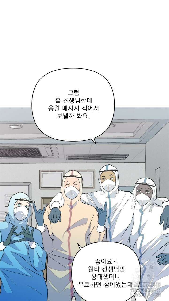 집어삼키는 8화 29