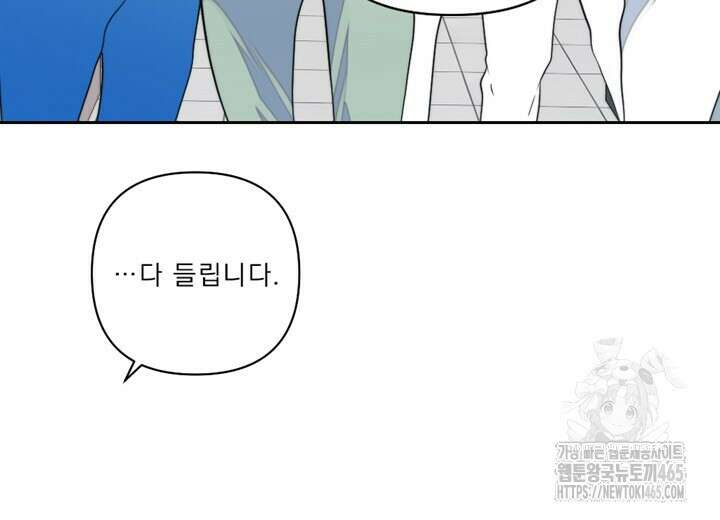 집어삼키는 8화 30