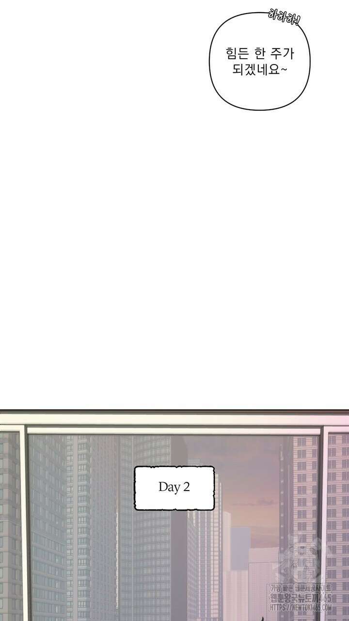 집어삼키는 8화 31