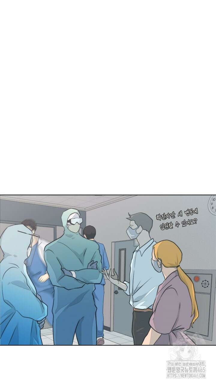 집어삼키는 8화 33