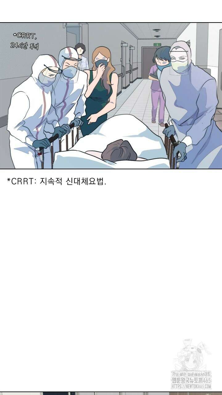 집어삼키는 8화 35
