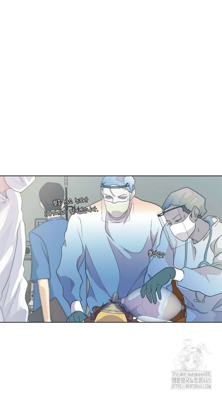 집어삼키는 8화 39