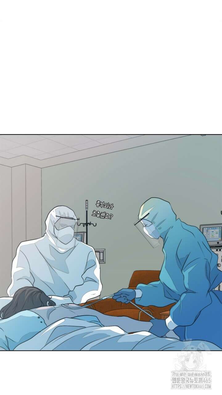 집어삼키는 8화 45