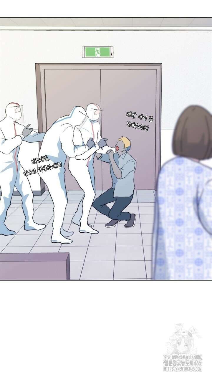 집어삼키는 8화 47