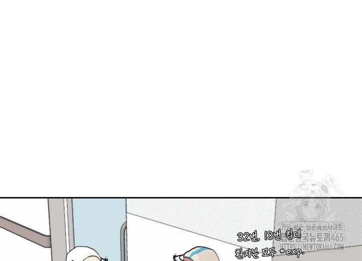 집어삼키는 8화 48