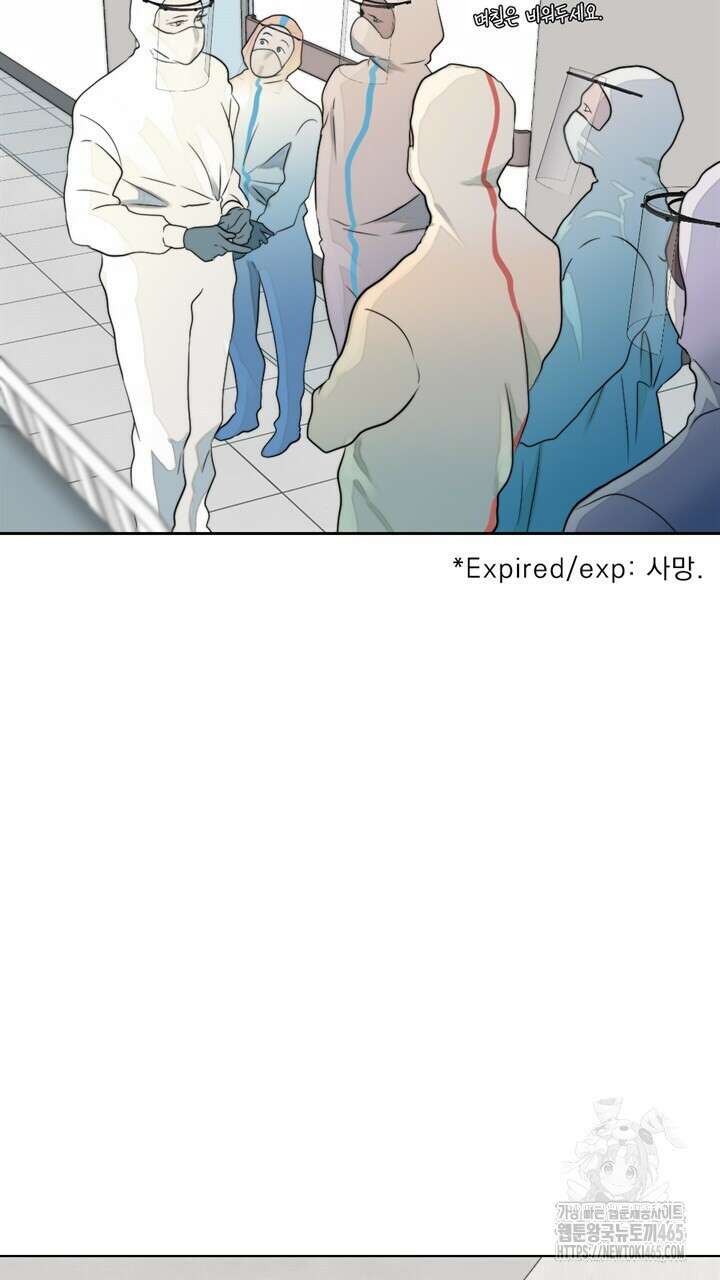 집어삼키는 8화 49