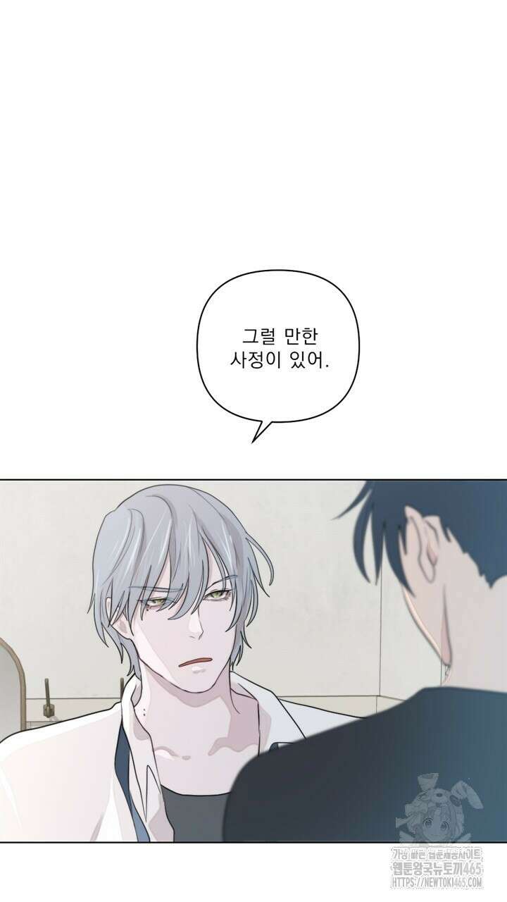집어삼키는 8화 57