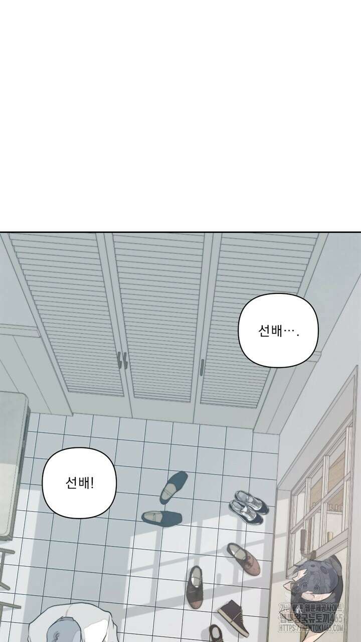 집어삼키는 8화 59