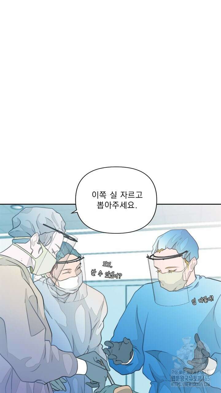 집어삼키는 8화 67